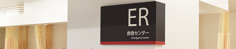 入院のご案内