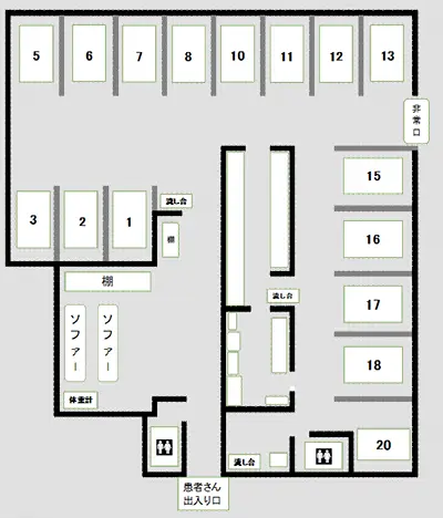 化学療法室