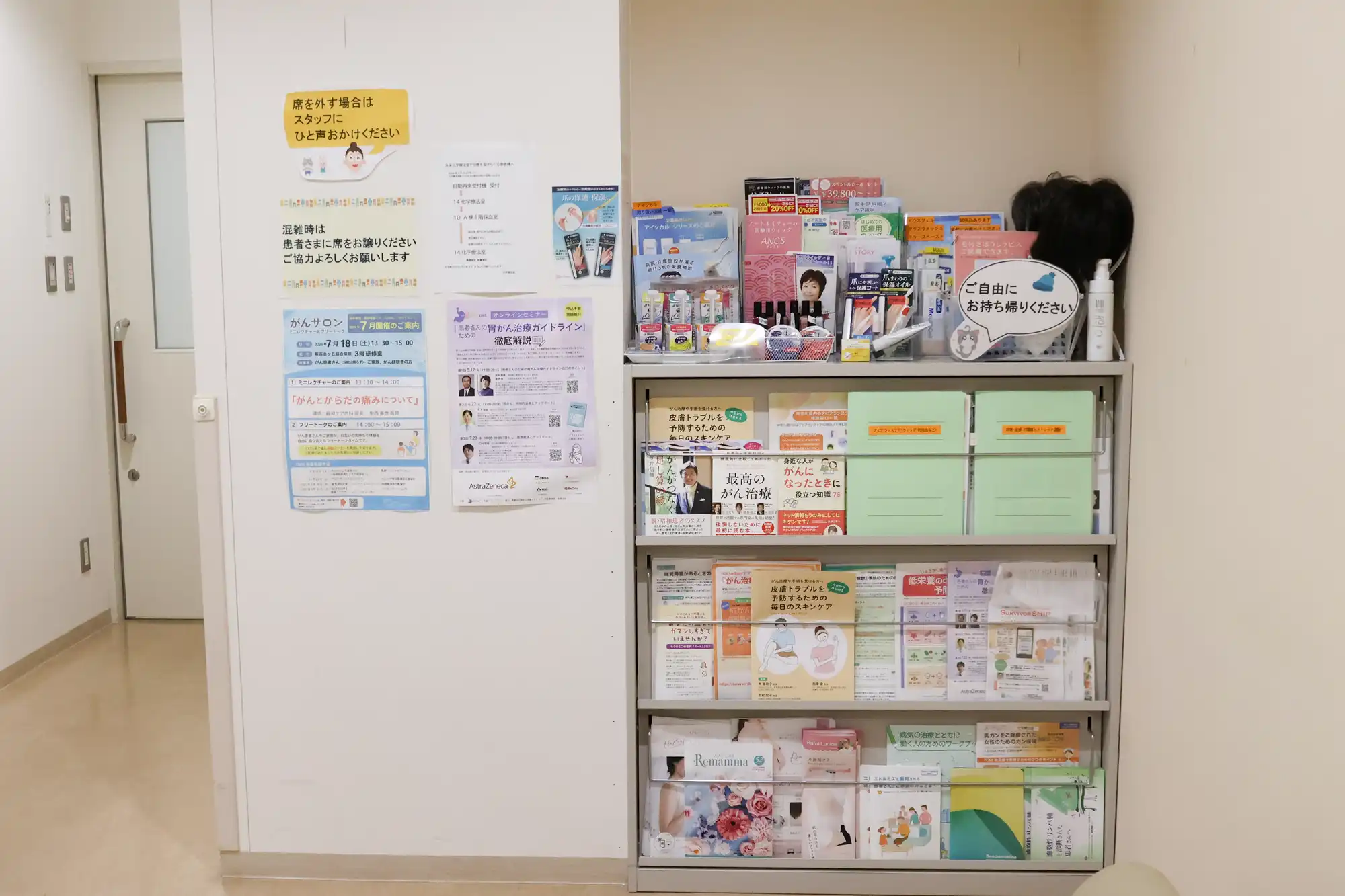 栄養補助食品等のパンフレット