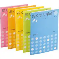 お薬手帳の種類