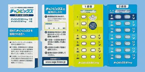 経口禁煙補助薬
