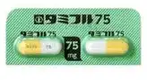 タミフルカプセル