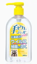 エタノール製剤