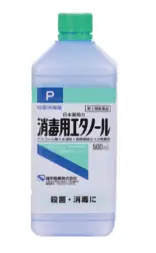 エタノール製剤