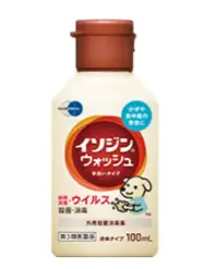 ポビドンヨード製剤