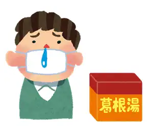 薬局・ドラックストアで見かける漢方薬