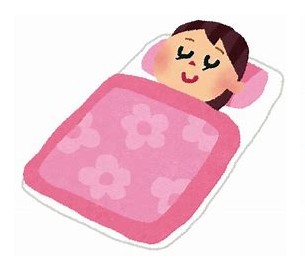 睡眠の価値を見直そう！