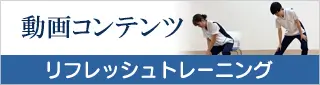 動画コンテンツ