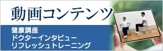 動画コンテンツ