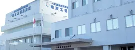南東北福島病院