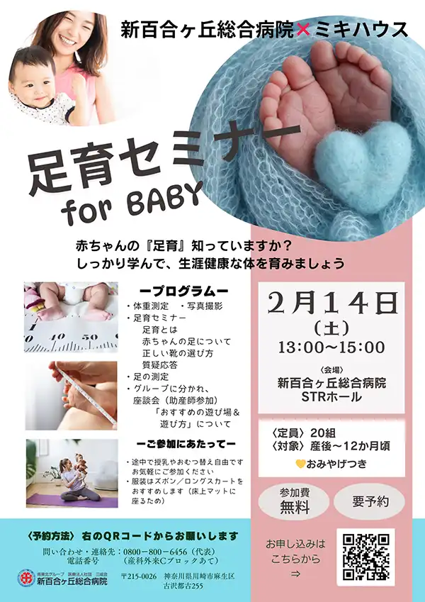 育児クラスのご案内チラシ