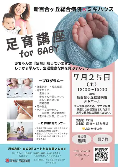育児クラスのご案内チラシ
