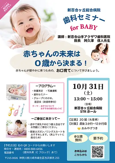 育児クラスのご案内チラシ