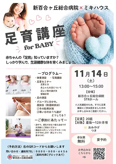 育児クラスのご案内チラシ