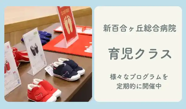 育児クラス