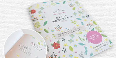 選べる出産祝いカタログギフト