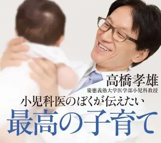 高橋 孝雄医師