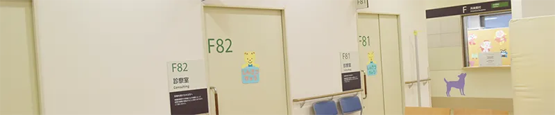 入院のご案内