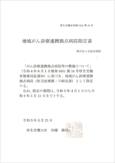 指定書