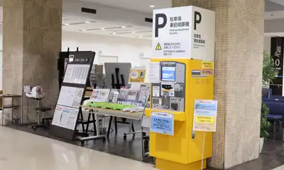 駐車料金自動精算機