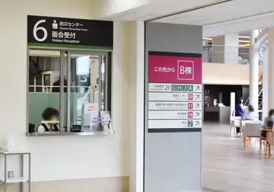 面会受付
