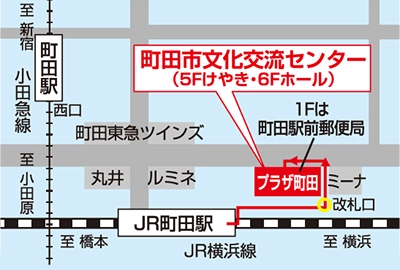 町田市文化交流センターマップイラスト