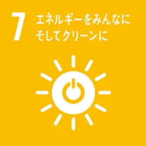 エネルギーをみんなにそしてクリーンに