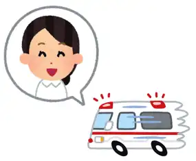 救急看護認定看護師