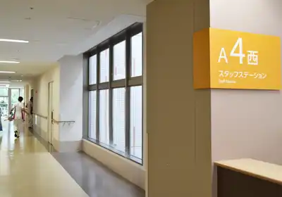 A4西 病棟