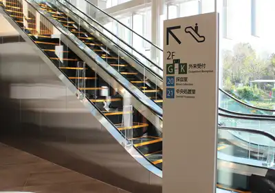 外来