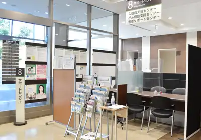 サポートセンター