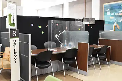 サポートセンター
