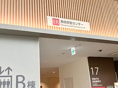 B1救急外来・病棟