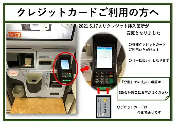 クレジットカードご利用の方へ
