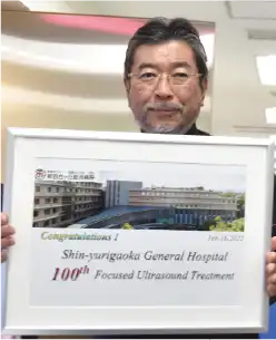 FUS治療100症例達成