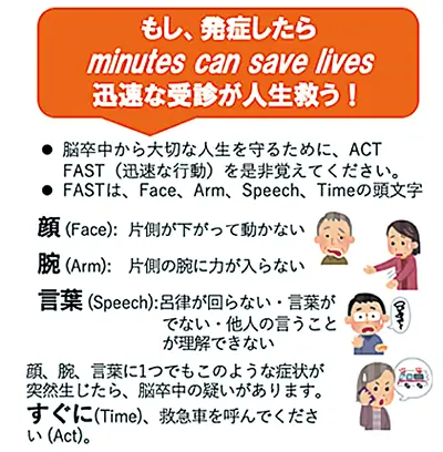 もし発症したら迅速な受診が人生救う！