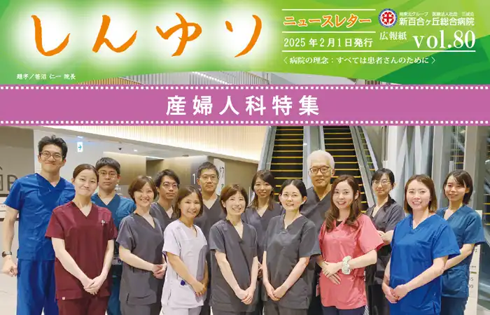 産婦人科特集