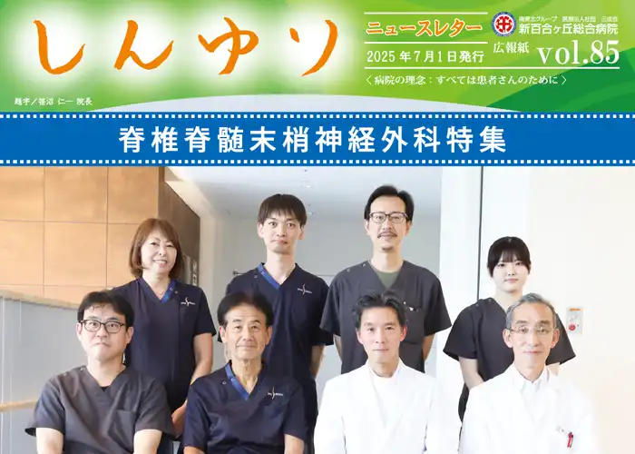 脊椎脊髄末梢神経外科特集