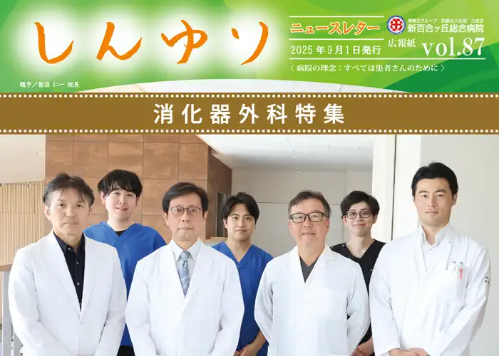消化器外科特集