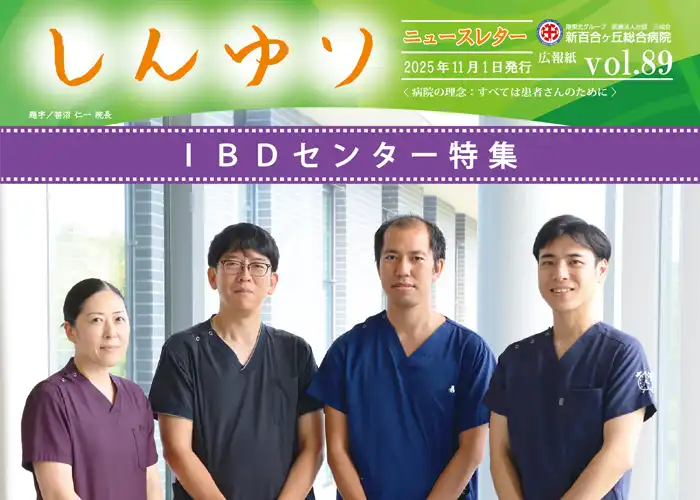 ＩＢＤセンター特集