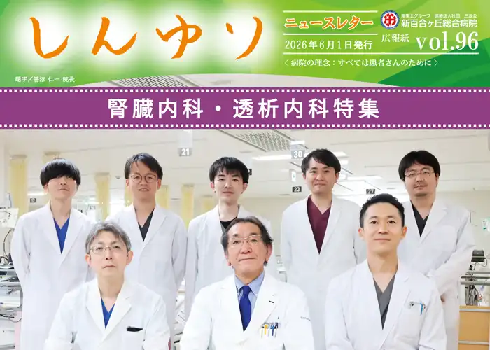 腎臓内科・透析内科特集