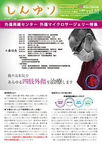 しんゆりニュースレター vol.55 2022年8月1日号