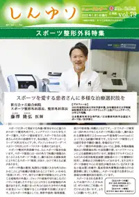2025年1月1日号