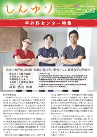 2025年3月1日号