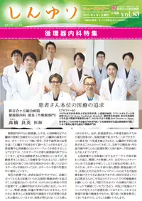 vol.83　2025年5月1日号
