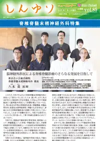 2025年7月1日号