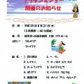 ご案内
