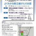 ご案内