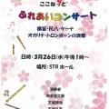 ご案内チラシ