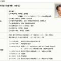 医師のご紹介